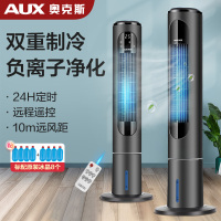 奥克斯(AUX)空调扇电风扇家用节能省电风扇办公室落地扇制冷风机F-ST45GR