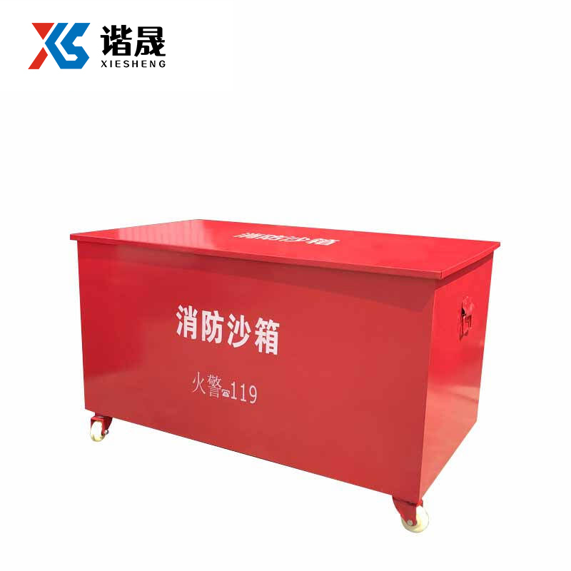 谐晟 消防灭火沙箱 建筑工地防汛黄沙箱防火灭火箱