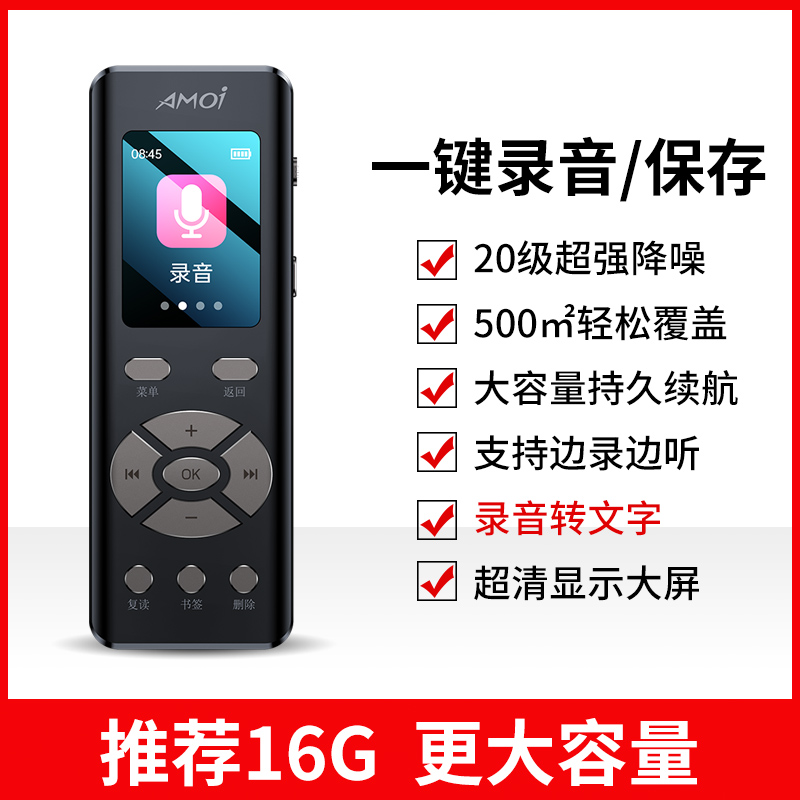 夏新录音笔A50+8G 专业高清降噪律师学生老人商务会议超长待机大容量录音神器可插外置麦克风大外放黑色高清大图