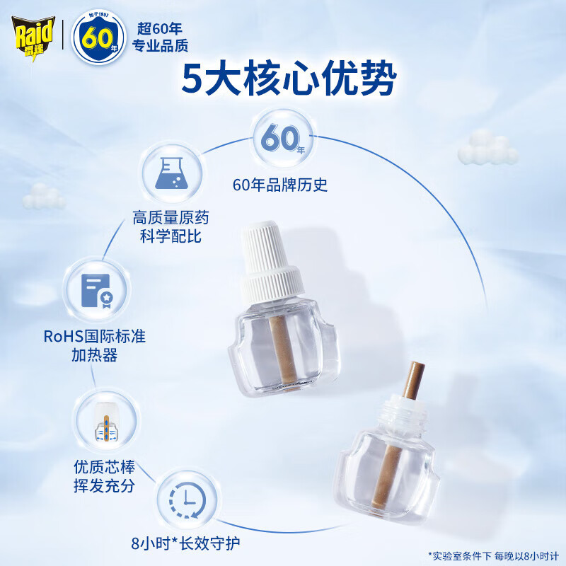 雷达电蚊香液 防蚊液驱蚊用品 112晚2瓶装+无线加热器 薰衣草香高清大图