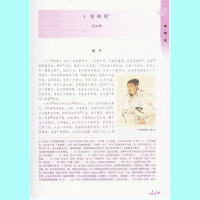 人教版高中语文必修4语文书 人民教育出版社 普通高中课程标准实验教科书教材课本 高中语文4必修四 高一下期用书 人教版