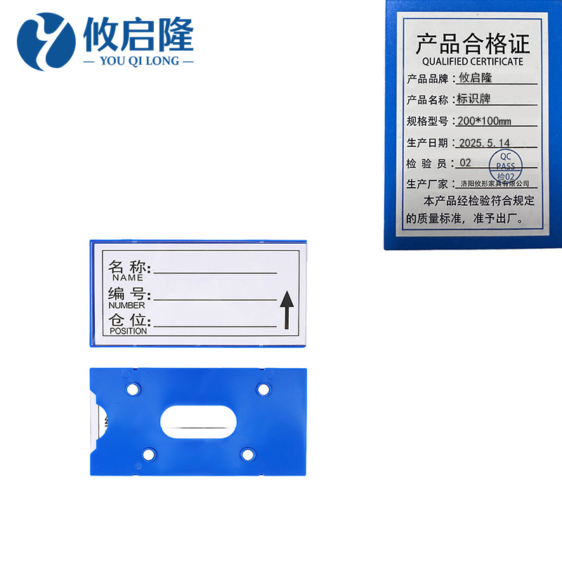 攸启隆 标识牌200*100mm个