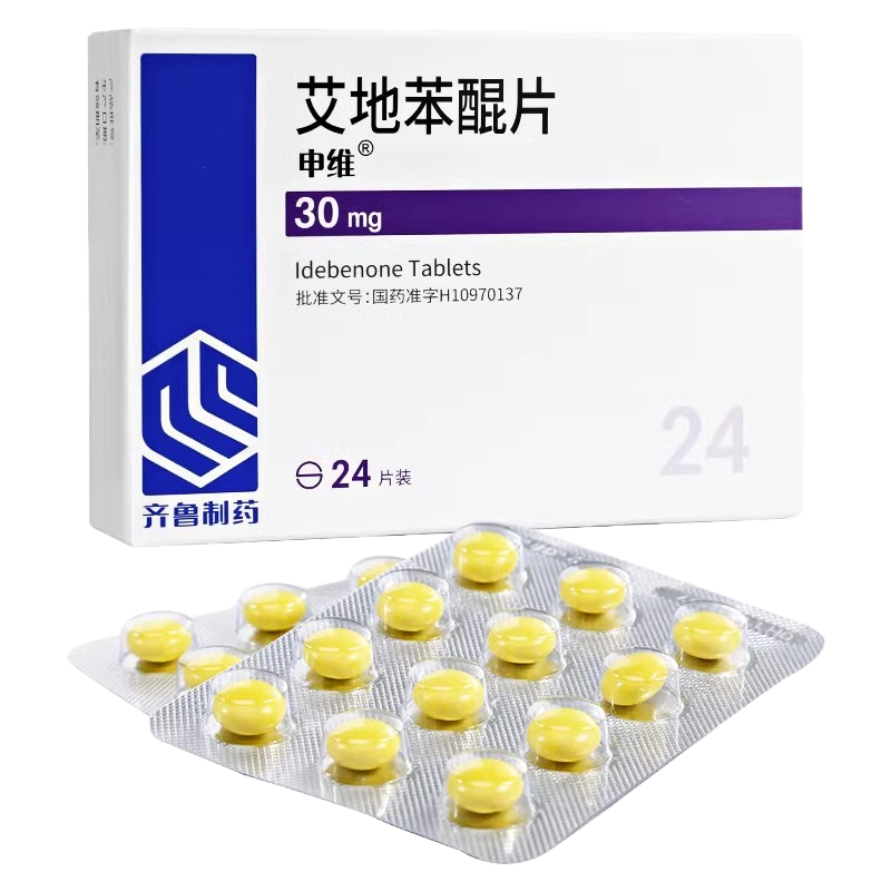 申维 艾地苯醌片 30mg24片 齐鲁制药旗舰店国产片剂