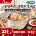 美的(Midea)电火锅MC-HGS303002