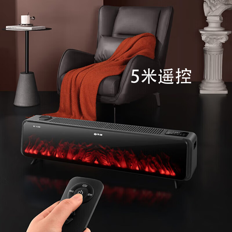 先锋 石墨烯踢脚线取暖器 家用智能控温防水电暖器加湿仿真火焰电暖气 HD2205RD-22R