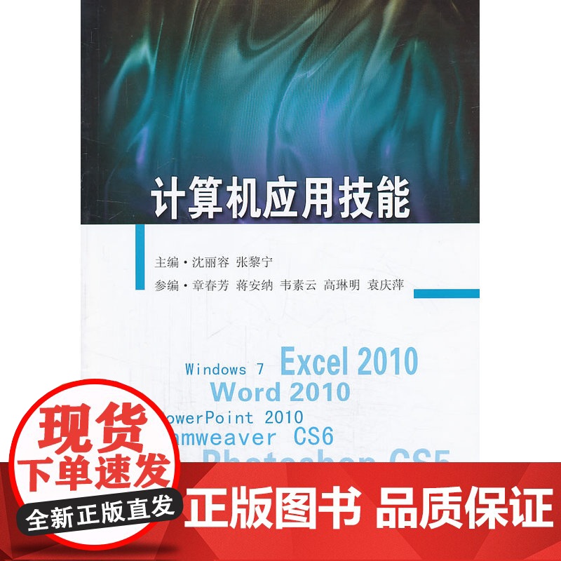 计算机应用技能高清大图