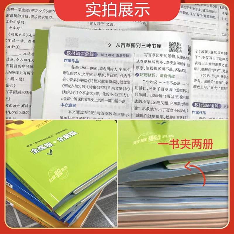 [人教版] 物理 九年级下 [正版]2025新版 五年中考三年模拟七八九年级上册下册语文数学英语物理化学政治历史地理生物高清大图