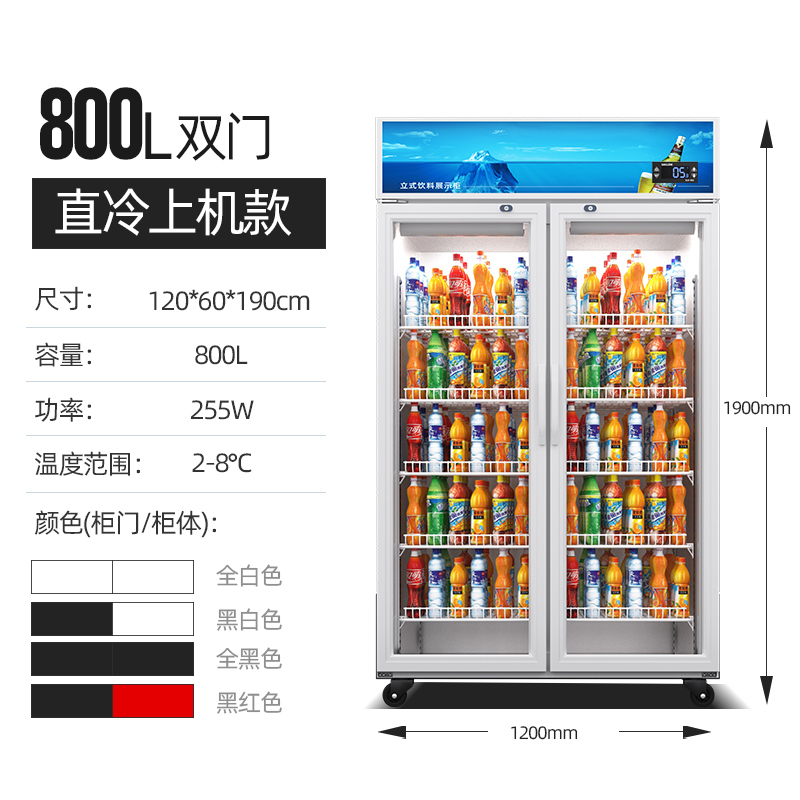 松氏冰箱商用饮料展示柜冷藏冰柜保鲜柜立式超市双开门冷藏柜啤酒柜800L直冷