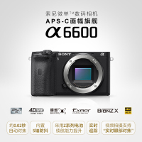 索尼(SONY)Alpha 6600/a6600/A6600微单数码相机 机身 单机身 2420万像素 4K拍摄 WIFI分享 Vlog照相机黑色礼包版