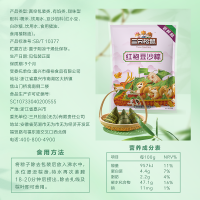 三只松鼠[红袍豆沙粽/100g*2]中式糕点甜口粽子早餐零食休闲食品端午小吃