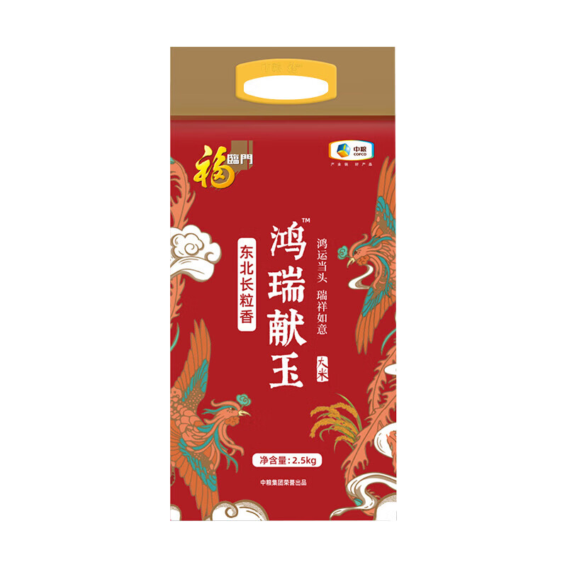 福临门鸿瑞献玉东北长粒香米2.5kg