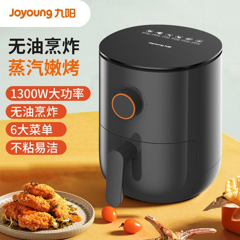 九阳(Joyoung) KL30-VF165 空气炸锅家用多功能3L大容量定时无油空气炸不沾易清洗 薯条机