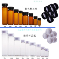 棕色玻璃瓶 广口 带盖子 30mL 100个装