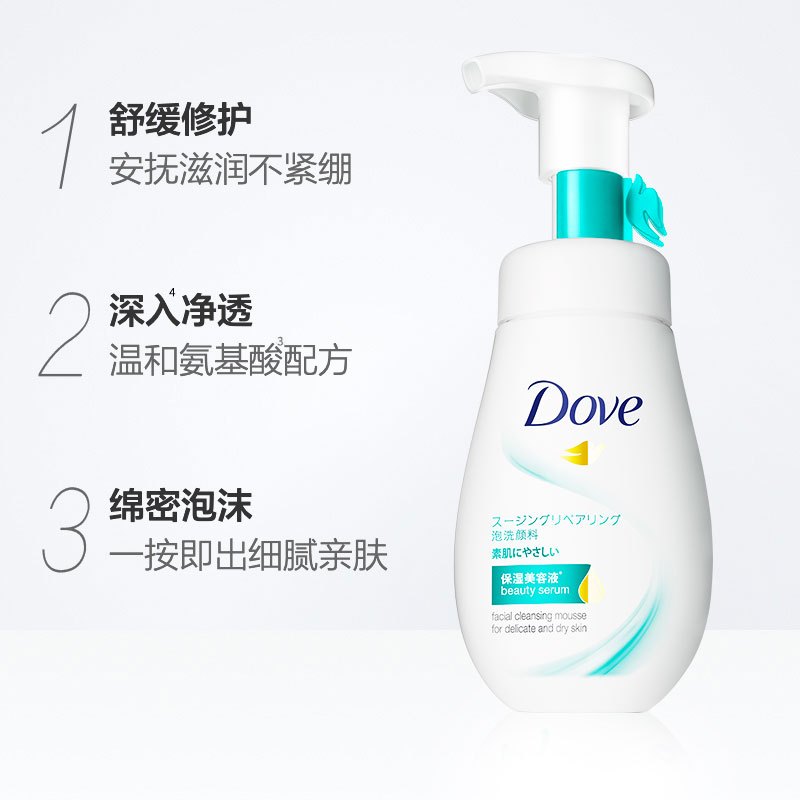 多芬（Dove）舒缓修护洁面泡泡160ML 【联合利华】