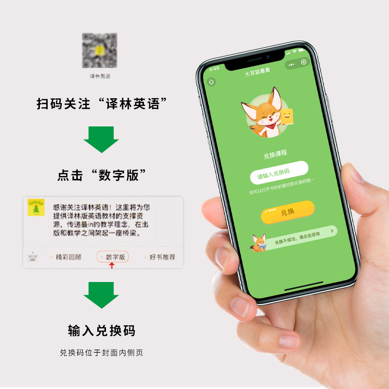 [正版]跟上兔子小学三年级第一季(数字版)小学英语分级绘本含4册3年级第1季 译林出版社 小学生阅读英文教辅读本高清大图