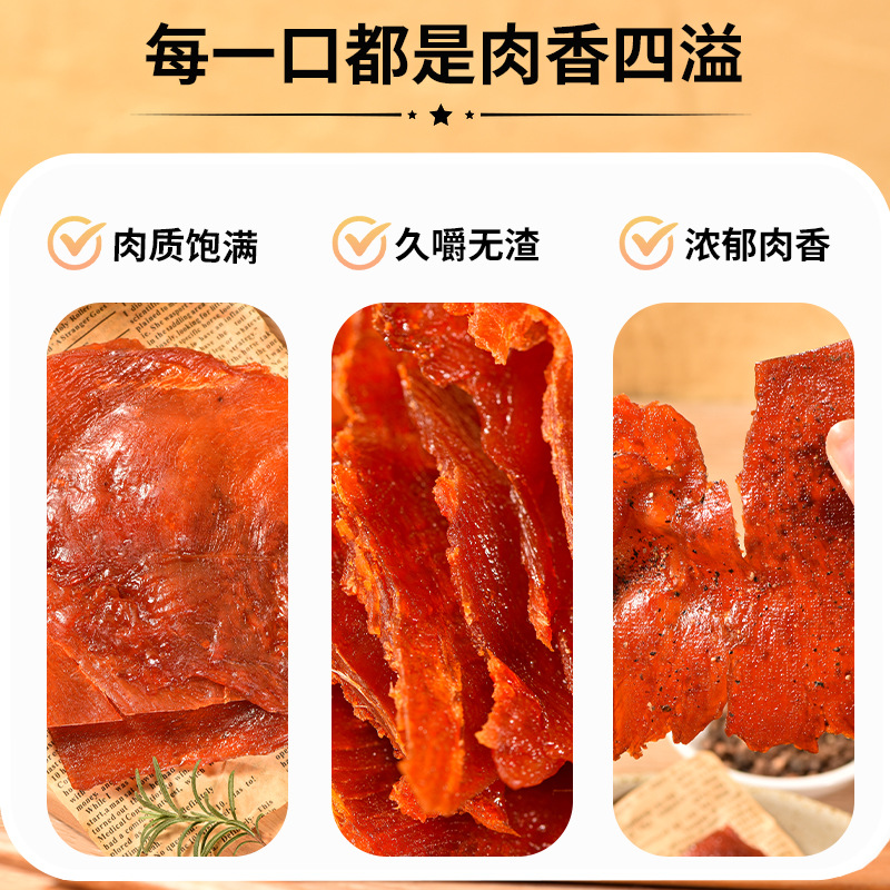 法思觅语 原味+黑胡椒 4盒 原切鸡胸脯鸡肉零食鸡肉干片装鸡胸脯人吃休闲零食即食苏宁保障高清大图