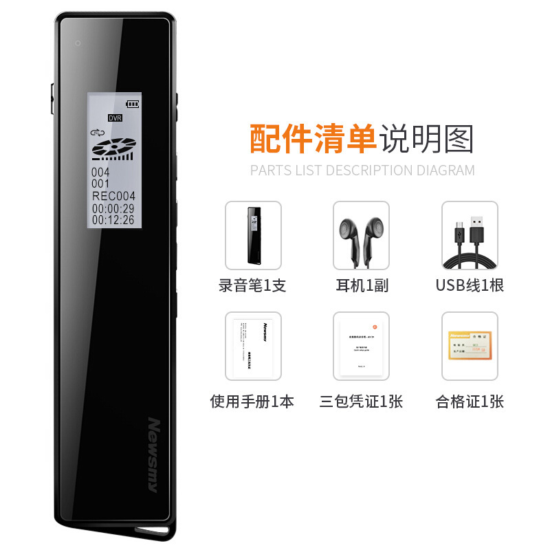 智企亿品 ZQ录音笔16G 1206