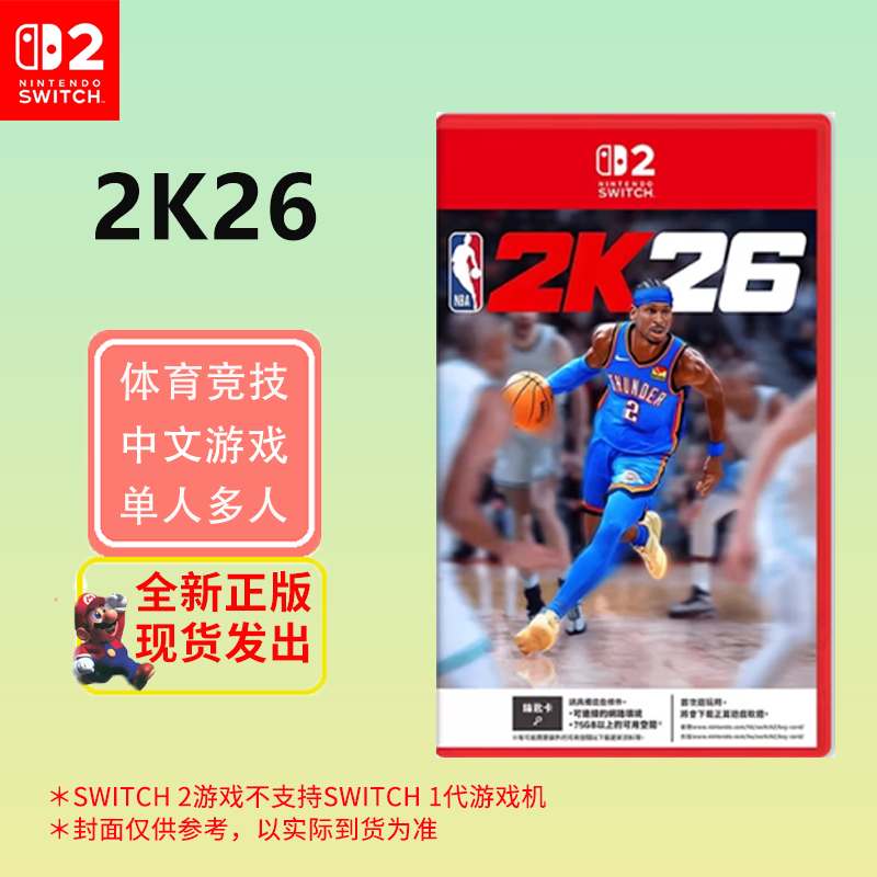 任天堂(Nintendo)Switch2游戏软件 海外版通用 NS2代游戏卡带 NBA 2K26 中文(仅支持NS2主)