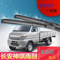 上山豹长安商用神骐皮卡专用雨刮器神琪T20 F30 F50原装无骨静音雨刷片