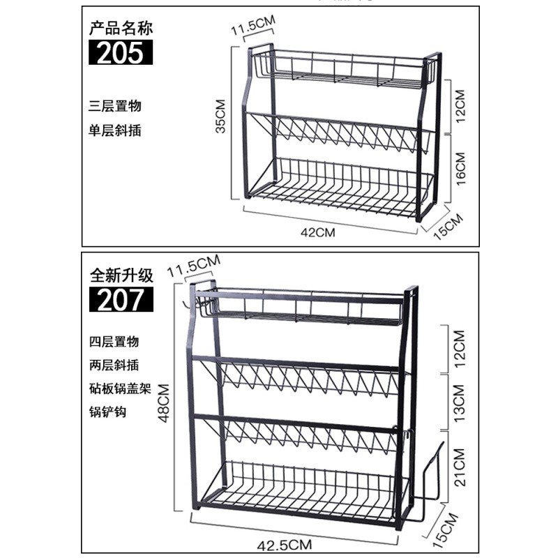 厨房酱油瓶置物架黑色调料架子家用多功能多层油盐酱醋收纳架台面收纳层架 三维工匠高清大图