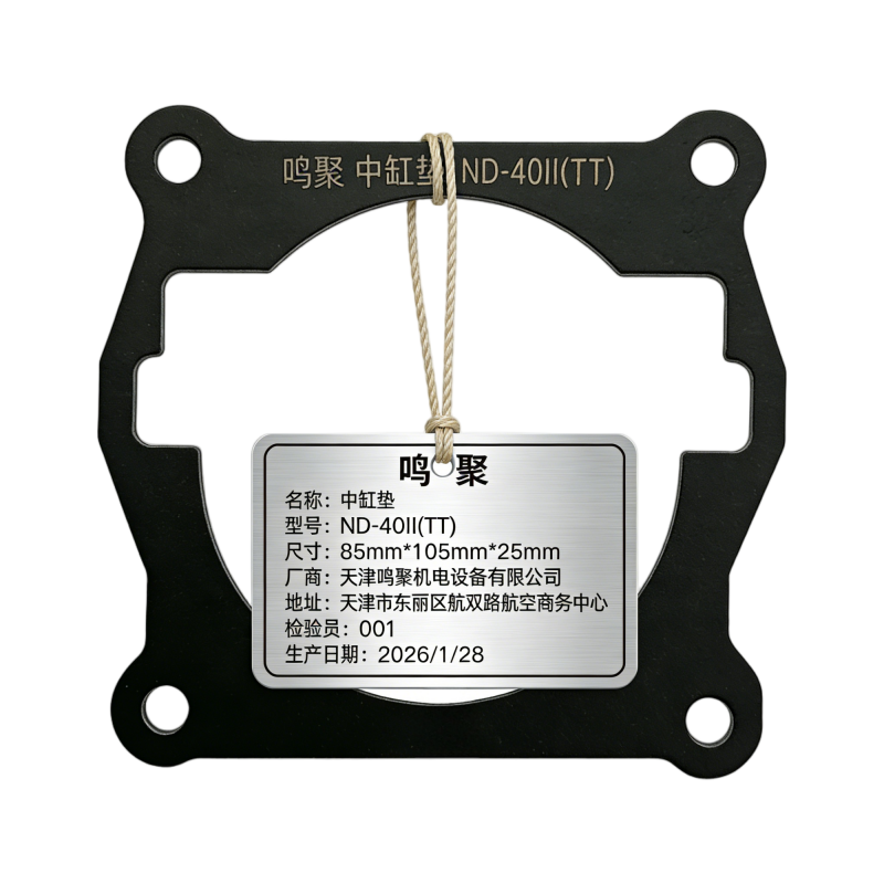鸣聚 中缸垫 ND-40II(TT) 个高清大图