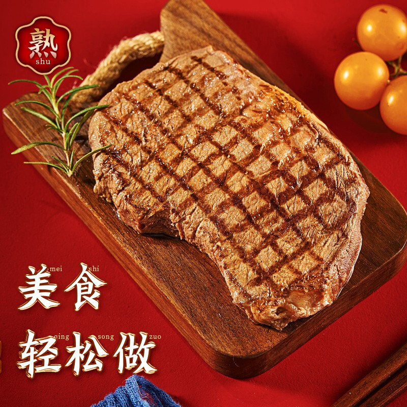 暖男厨房整切牛排眼肉150g*4+整切西冷150g*6片原肉整切牛排牛肉