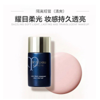 【清爽型】肌肤之钥(cpb) 黑管钻光隔离 妆前乳30ml SPF24++ 粉底/遮瑕控油 保湿防晒隔离