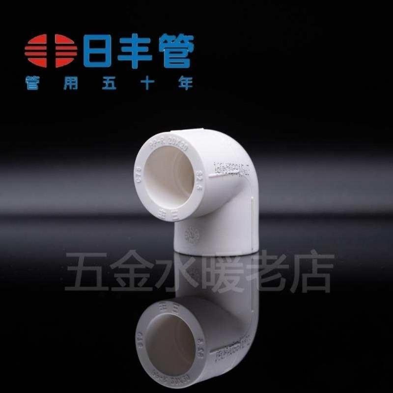 日丰PPR水管6分25管件配件热水管材热熔接头直接外丝内牙弯头白色 白色25过桥弯(6分)5个