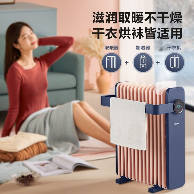 美的(Midea)智能油汀取暖器电暖器家用速热油丁酊大面积烤火炉暖气片 智能互联 HYW22KRA(深空蓝)