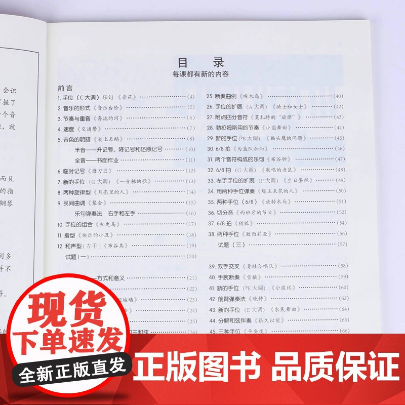 大汤1 约翰汤普森现代钢琴教程1一 简易钢琴教程1 册 初级零基础钢琴入门教程教材 初学者入门零基础教材曲谱 钢琴谱正版