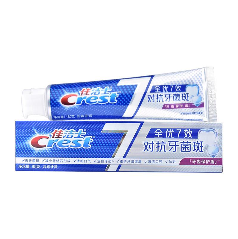 佳洁士全优7效牙膏180g大容量去口气对抗牙菌斑去牙强健牙釉质-【对抗牙菌斑】*3支