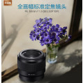 索尼(SONY)FE 50mm F1.8 全画幅标准定焦镜头 (SEL50F18F)