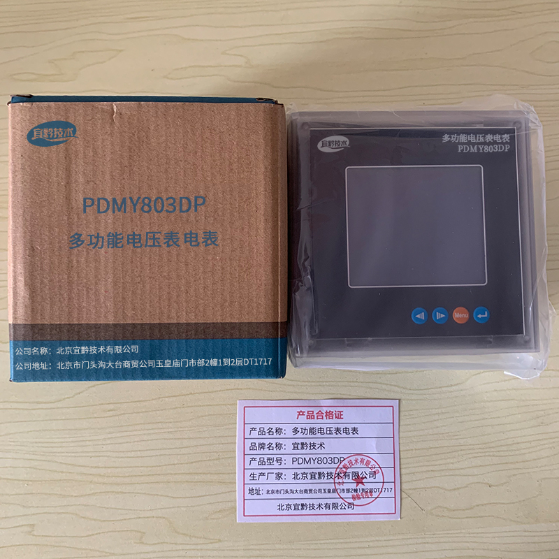 宜黔技术 多功能电压表电表PDMY803DP 块