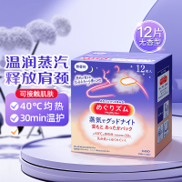 花王眼罩12片/盒 蒸汽肩颈贴无香12片*1盒