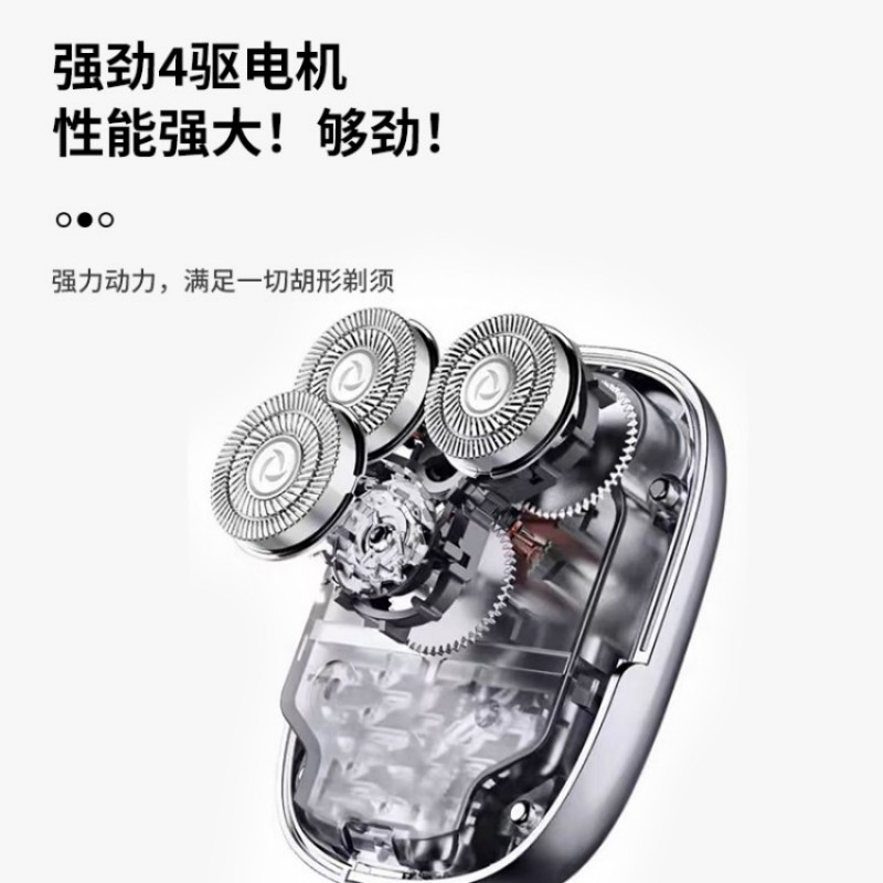 米狗剃须刀MC608高清大图