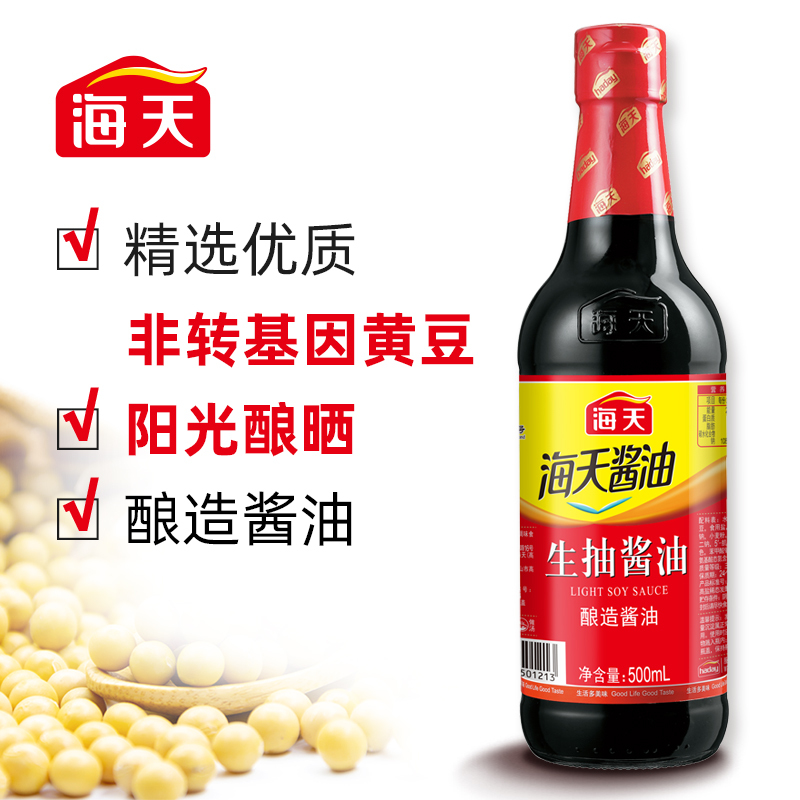 海天生抽酱油500mlx2+一品鲜蚝油715g 生抽蚝油组合套装 家用炒菜焖煮凉拌调味品