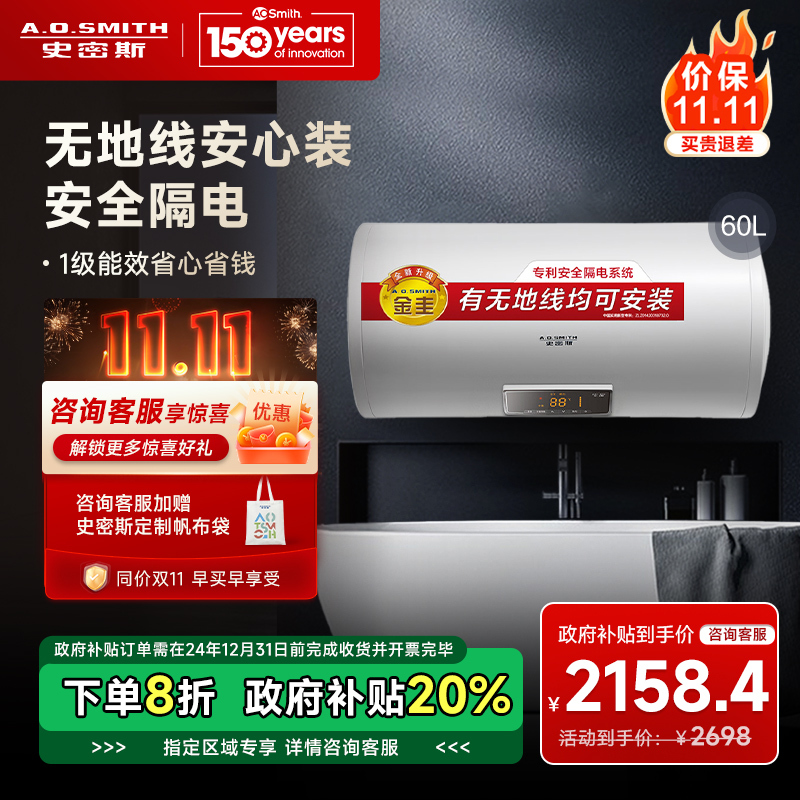 AO史密斯60升电热水器 无地线可安装 专利安全隔电 金圭内胆 速热节能 一键中温保温E60VDS 预约洗浴