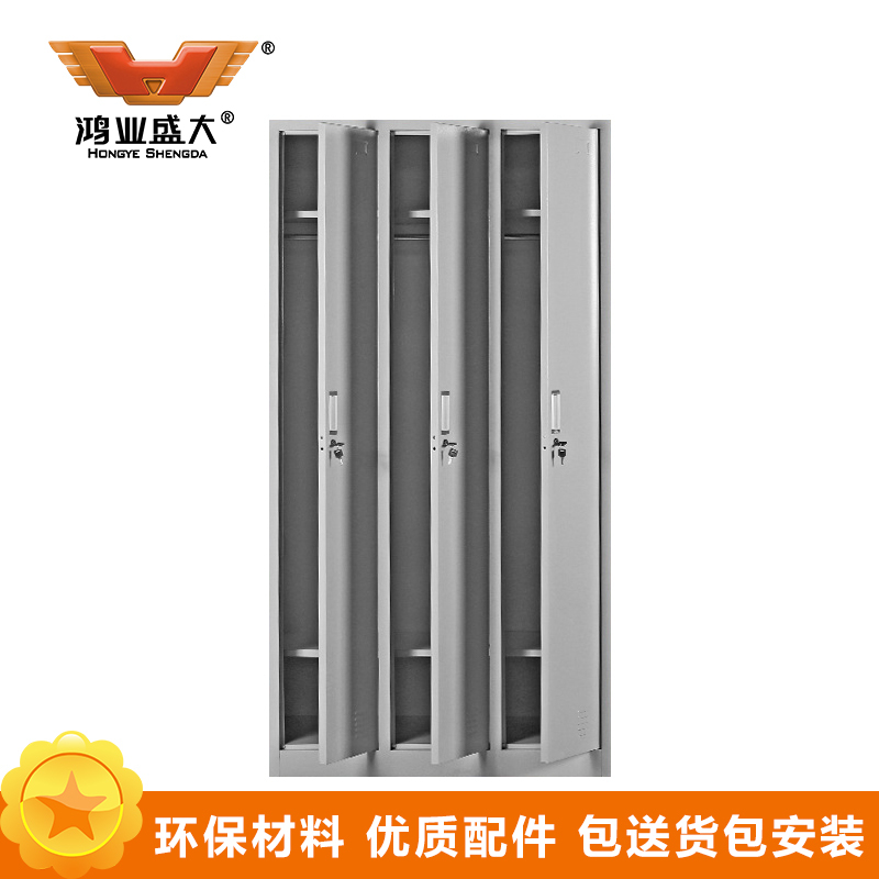 鸿业盛大(HONG YE SHENG DA)透气孔设计3门更衣柜(高1800mm*宽900mm*深420mm)
