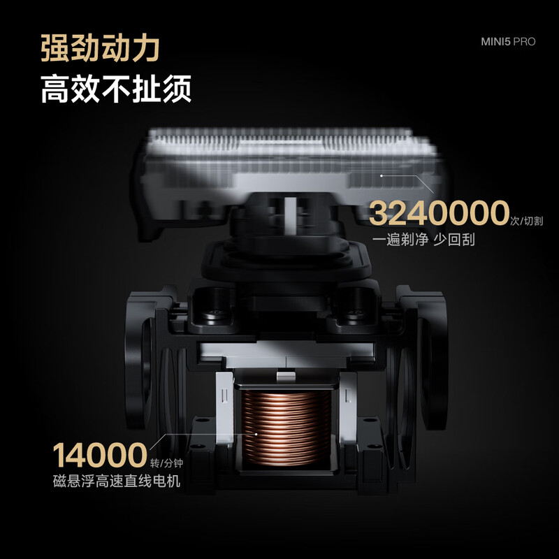 有色(yoose) 便携往复式剃须刀 功率5W 电压5V 5刀合金电动迷你 mini 5pro 暗夜黑 / 台高清大图
