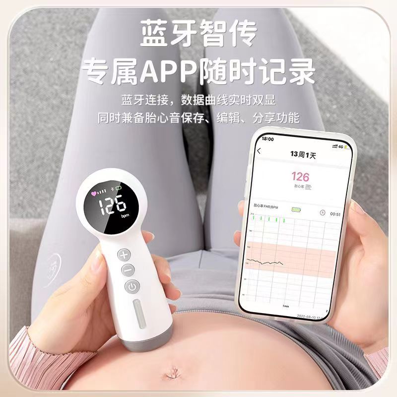 [蓝牙升级款]白色监测仪+2瓶耦合剂+收纳盒 胎心监测仪孕妇家用医用听宝宝心跳胎动监护仪器多普勒专用带耦合剂凝胶胎心仪高清大图