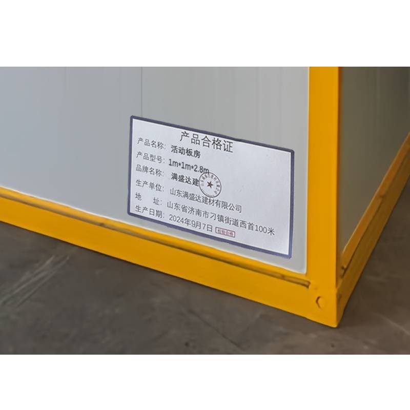 满盛达建 活动板房 1m*1m*2.8m 个