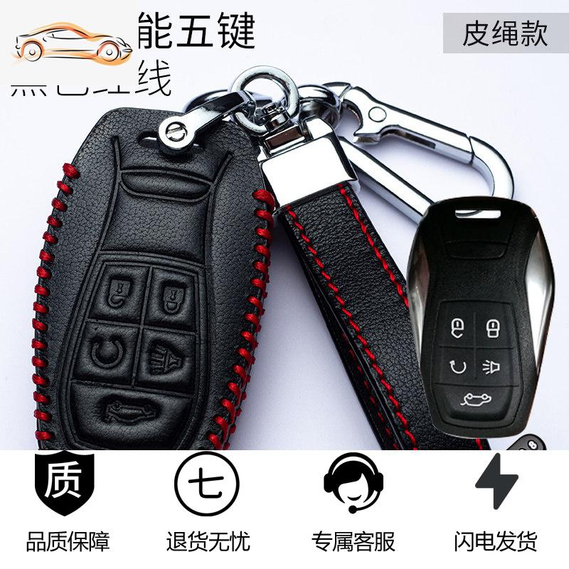 【补贴10%】适用于东南钥匙包DX7新DX3酷绮DX5 A5翼舞菱悦V3汽车真皮保护套扣汽车钥匙包 C款红线（智能5键）皮绳款+八字扣
