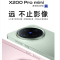 vivo X200 Pro mini 钛青 16GB+1TB 天玑9400 5G 蔡司超级长焦90W 5700毫安大毫安