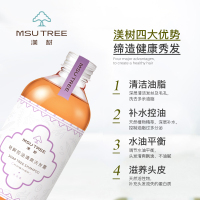 渼树（MSUTREE） 氨基酸控油除螨洗发水 去屑止痒 男女士无硅油洗头水300ML