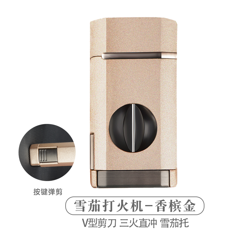 三合一雪茄剪打火机雪茄托多功能一体雪茄剪刀V型口便携式专用 雪茄打火机暖阳金