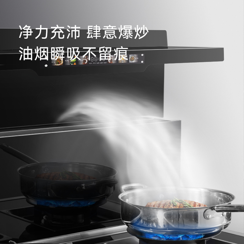 荣事达(Royalstar)JJZT-9662AFZK体感变频左烤右蒸集成灶天然气+900超声波集成水槽康美迪洗碗机套装