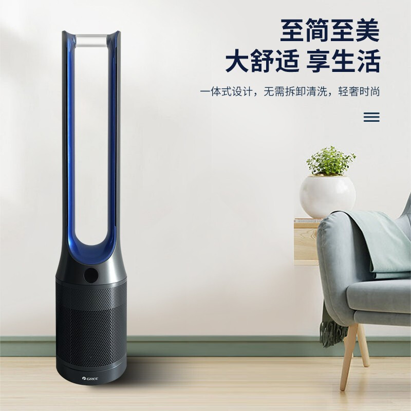 格力(GREE)无叶风扇 FWZ-1201BG珍珠黑+蓝 家用电风扇智能遥控摇头落地扇格力风扇低噪塔扇除甲醛空气净化风扇