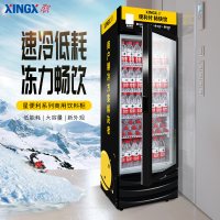 星星(XINGX) LSC-288G 288升 超市商用冷藏展示柜
