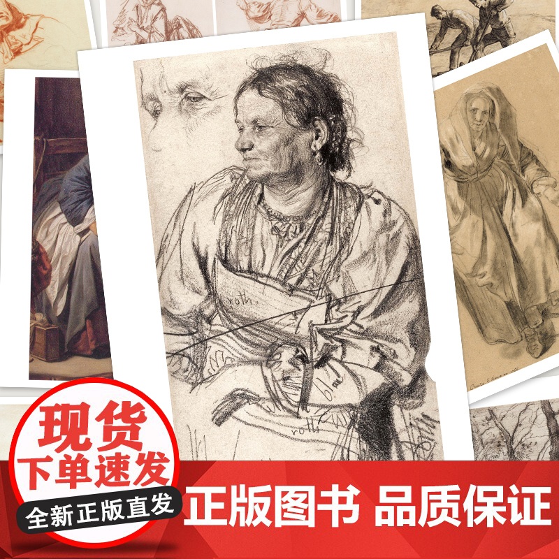 大师速写临摹卡素描临摹画坛大师风景速写 艺术初学者艺考生实用教程教材画画画册临摹卡高清大图