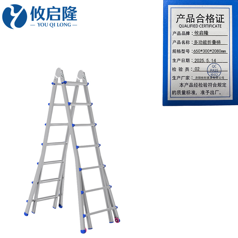 攸启隆 多功能折叠梯650*300*2080mm个